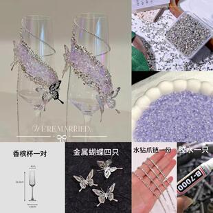 创意结婚敬酒杯新人一对香槟高脚杯碎钻diy手工制作交杯高级装饰