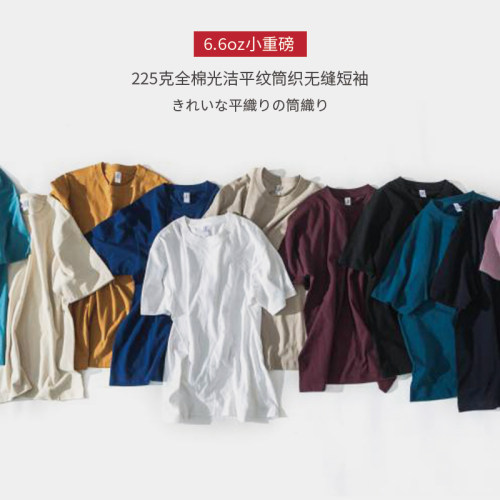 日系复古无缝短袖休闲青年
