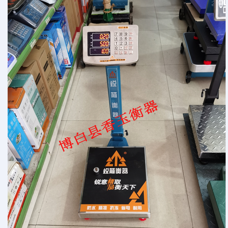 锐箭衡器150公斤电子秤不锈钢商用台秤度精准防水300kg锐箭衡器