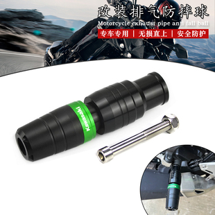 适用川崎Z900/SE Z1000 SX R  ZX10R改装排气管防摔球保险杠配件