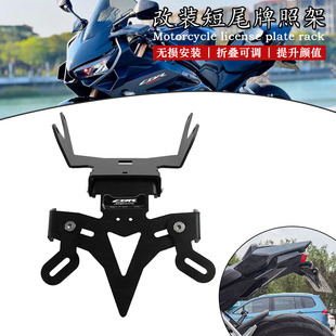 适用本田CBR650R CB650R 21-22年 改装短尾牌照架折叠车牌架配件