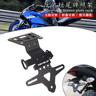 适用雅马哈R3 MTO3 R25 MT25 MT09改装短尾牌照架车牌架支架配件