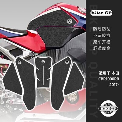 本田CBR1000RR摩托车油箱保护贴