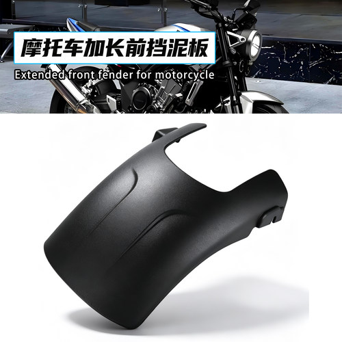 CB500SuperFour前轮加长挡泥板