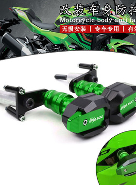 适用川崎Ninja500 Z500 改装车身防摔球发动机保护杠车身保护球