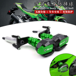 适用川崎Ninja500 Z500 改装车身防摔球发动机保护杠车身保护球