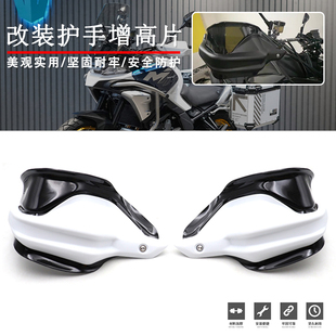 适用春风700MT 800MT-X 改装护手挡风罩手把防风挡手把护弓手把罩