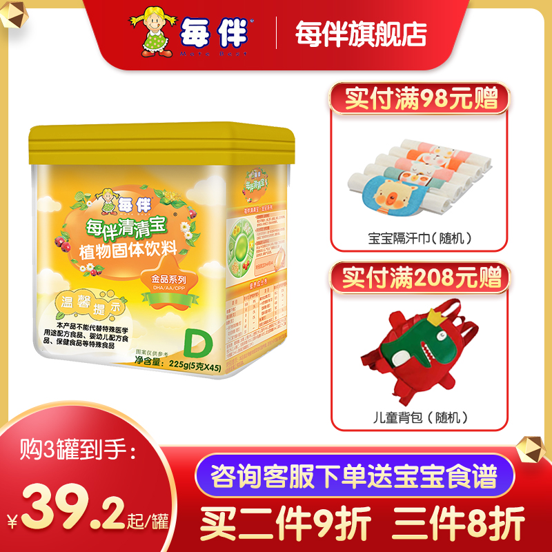 每伴DHA清清宝清火奶伴侣罐装