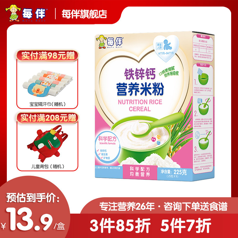 ÿ��Ӥ�׶��׷۸�ʳ������װ54.65Ԫ��5��(��10.93Ԫ/��)