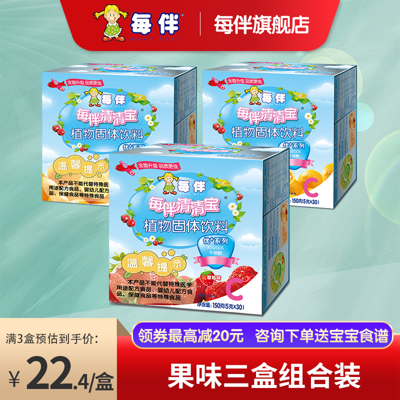 每伴清清宝优1段3盒水果婴幼儿