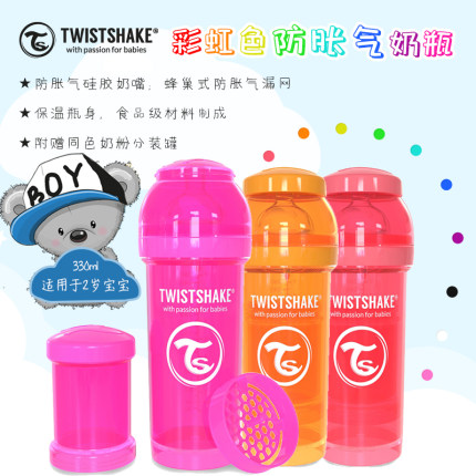 清仓瑞典Twistshake宽口虹宝宝奶瓶防胀气漏奶塑料硅胶奶嘴330ml