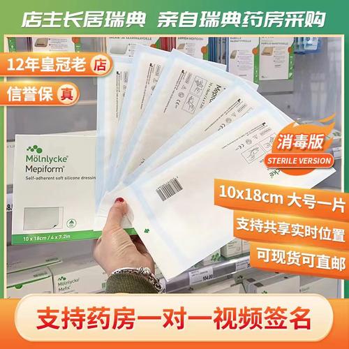 可直邮瑞典美皮护Mepiform