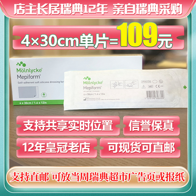 现货美皮护疤痕增生剖腹产