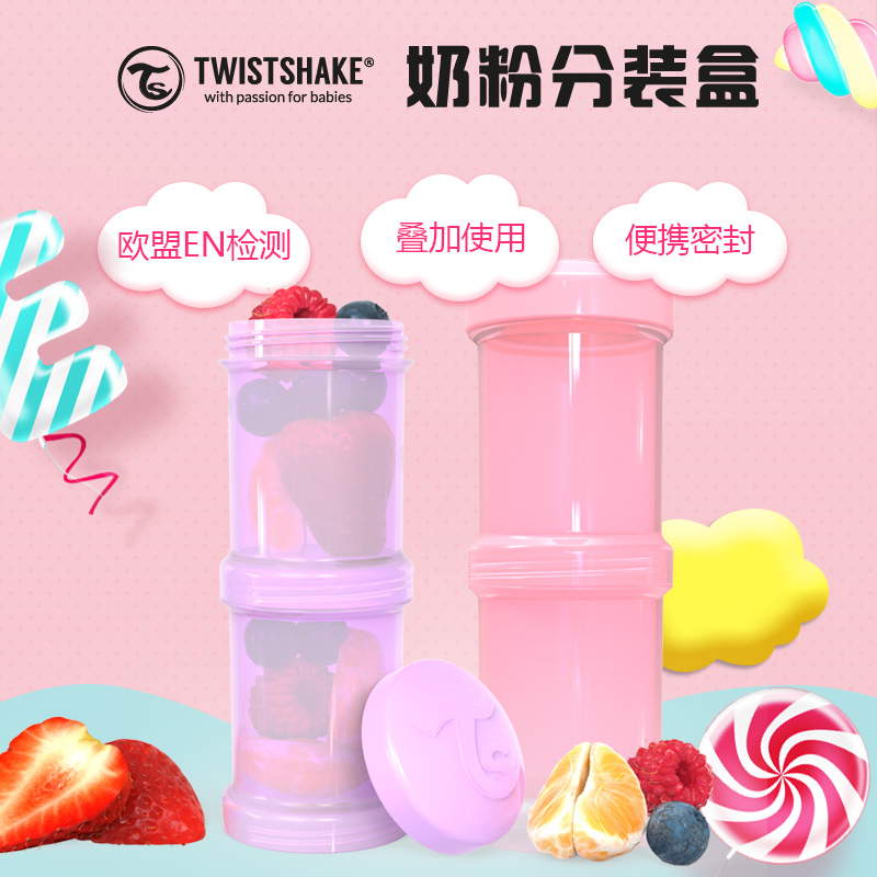 清仓Twistshake婴儿奶粉分装盒便携外出辅食分格宽口储存盒100ml
