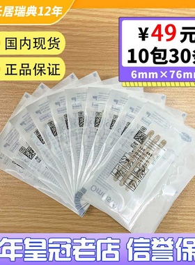 德国免缝合胶带减张贴Omnistrip伤口拉合疤痕防变宽6×76mm