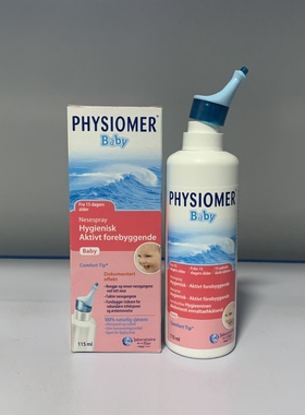 【现货】Physiomer菲丝摩尔婴幼儿海盐水鼻腔喷雾0-6岁115ml