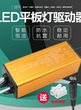 LED驱动电源驱动器平板灯镇流器恒流driver整流变压器4-78W开票
