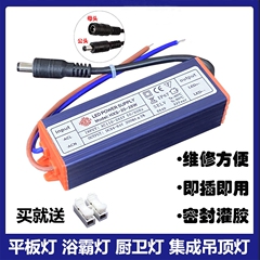 led恒流电源驱动器平板灯集成吊顶整镇流器吸顶灯driver启动器