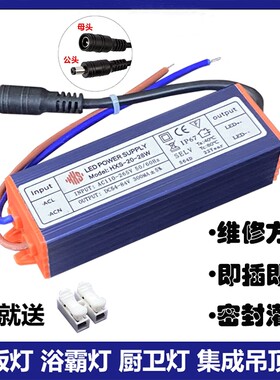 led恒流电源驱动器平板灯集成吊顶整镇流器吸顶灯driver启动器