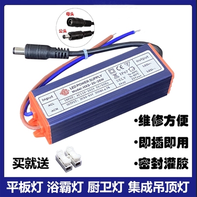 led恒流电源驱动器平板灯集成吊顶整镇流器吸顶灯driver启动器