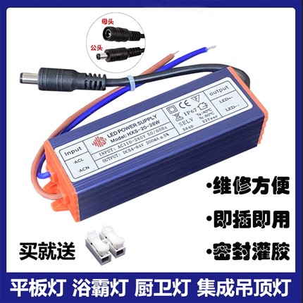 led恒流电源驱动器平板灯集成吊顶整镇流器吸顶灯driver启动器