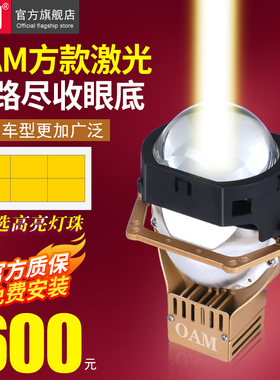 精刚方款LED双光透镜汽车激光客厅灯升级海5矩阵远光炮改装免费安