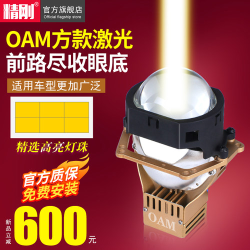 方款直射激光透镜大灯免费安装