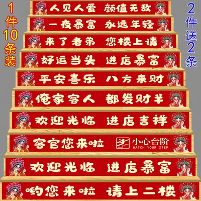 防水防晒防潮可粘贴覆亚膜台阶