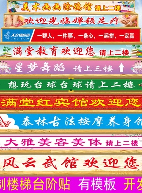 楼梯改造侧面粘贴楼梯台阶订定制