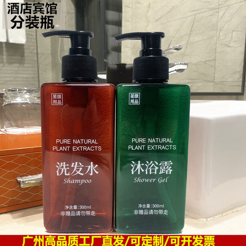 500ml洗发水替换酒店浴室按压瓶