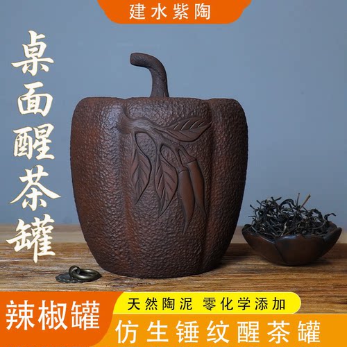 紫陶罐小号防潮密封