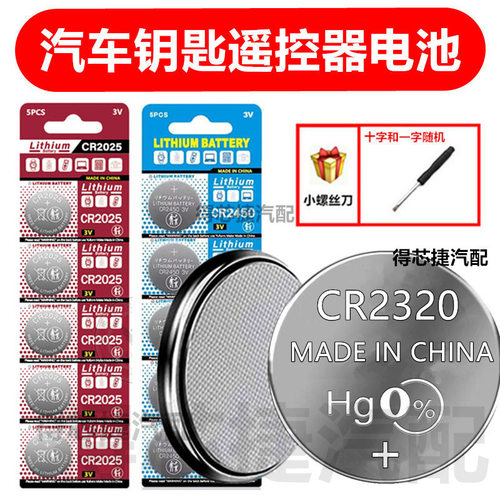 CR2320自拍杆遥控器纽扣电池CR2354/CR2330/CR2335/CR2354锂电池3