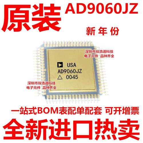 AD9060JZ AD9060KZ QFP-68 转换器 镀金封装  全新