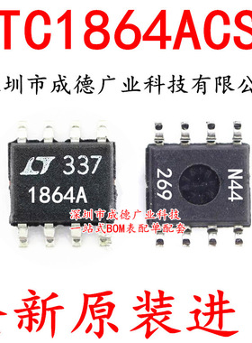 LTC1864ACS8 LTC1864AIS8 模数转换器 贴片 SOP-8 芯片IC 全新