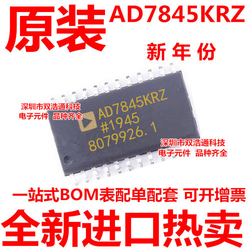 AD7845KRZ AD7845KR 贴片 SOP-24