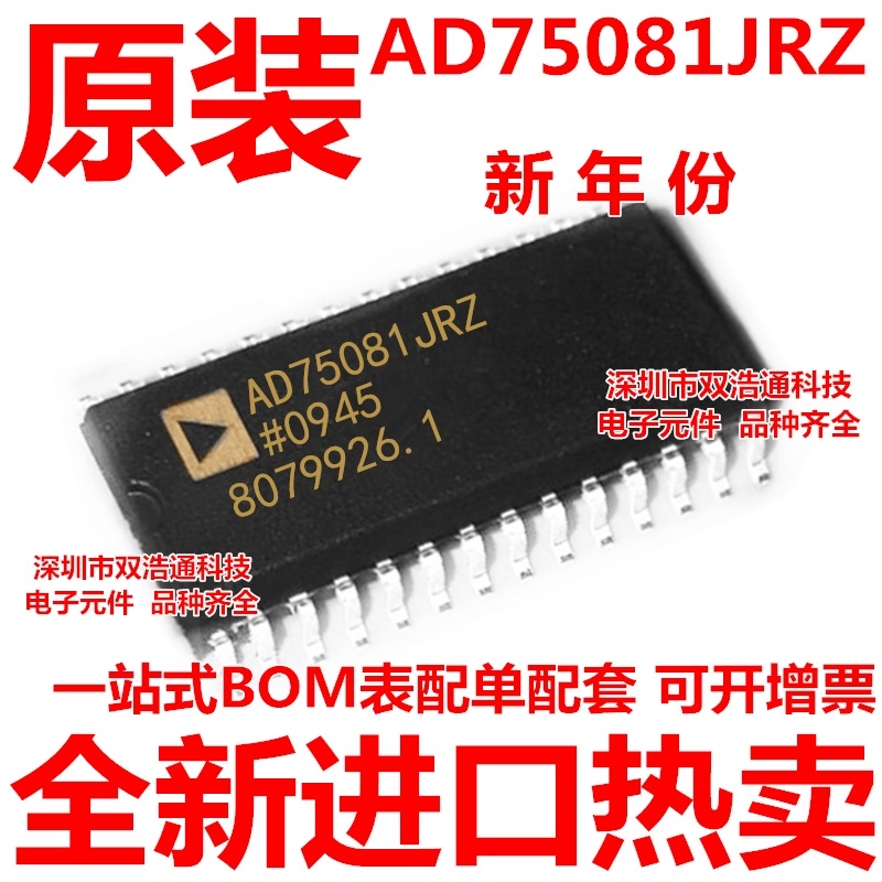 AD75081JRZ AD75081JR贴片 SOP-28全新进口原装好品质一换即好