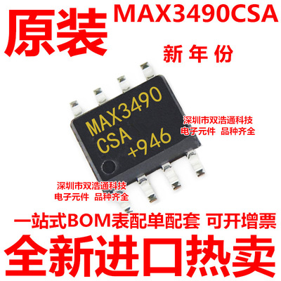 MAX3490CSA SOP-8