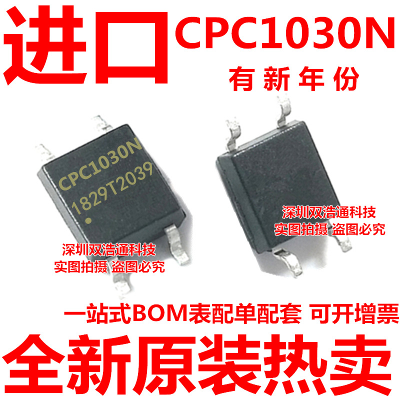 CPC1030N CPC1030NTR 贴片 SOP-4 光耦