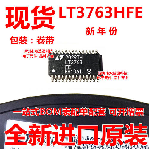 LT3763HFE LT3763HFE#TRPBF 驱动器 贴片 TSSOP-28 全新原装进口
