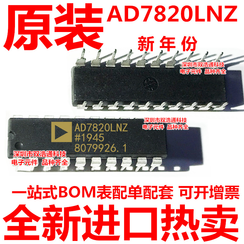 AD7820LNZ AD7820LN AD7820L 直插 DIP-20 全新原装工厂配单BOM