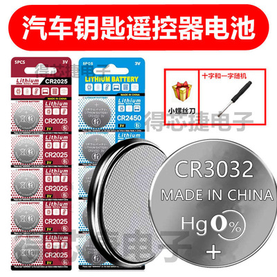 CR3032自拍杆遥控器纽扣电池CR2430/CR2450/CR2477/CR2032锂电池3