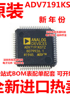 ADV7191KSTZ ADV7191KST ADV7191 贴片 QFP-64 全新原装工厂配单