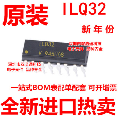 ILQ32 ILQ32-X001 直插 DIP-16 光耦