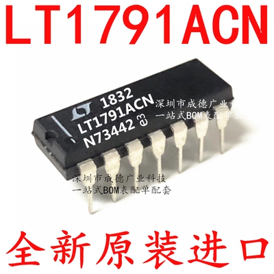 LT1791ACN LT1791CN LT1791IN LT1791AIN 直插 DIP-14 全新原装正