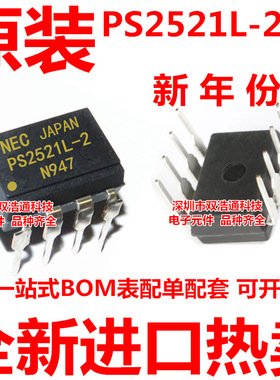 PS2521L-2-A PS2521-2 贴片 SOP-8 光耦