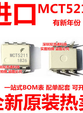 MCT5211 MCT5211-X007T 直插 DIP-6 光耦