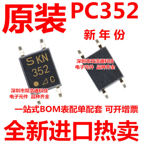 PC352 352 贴片 SOP-4 光耦