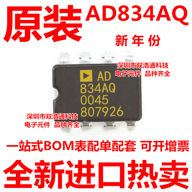 AD834AQ AD834BQ AD834SQ 直插 CDIP-8 陶瓷 全新原装工厂配单BOM