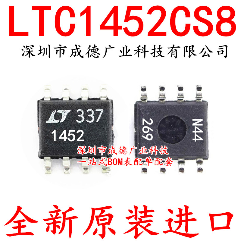 LTC1452CS8 LTC1452CS8#TRPBF 数模转换器 SOP-8 全新 可开增票