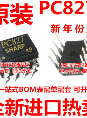 PC827 直插 DIP-8 光耦